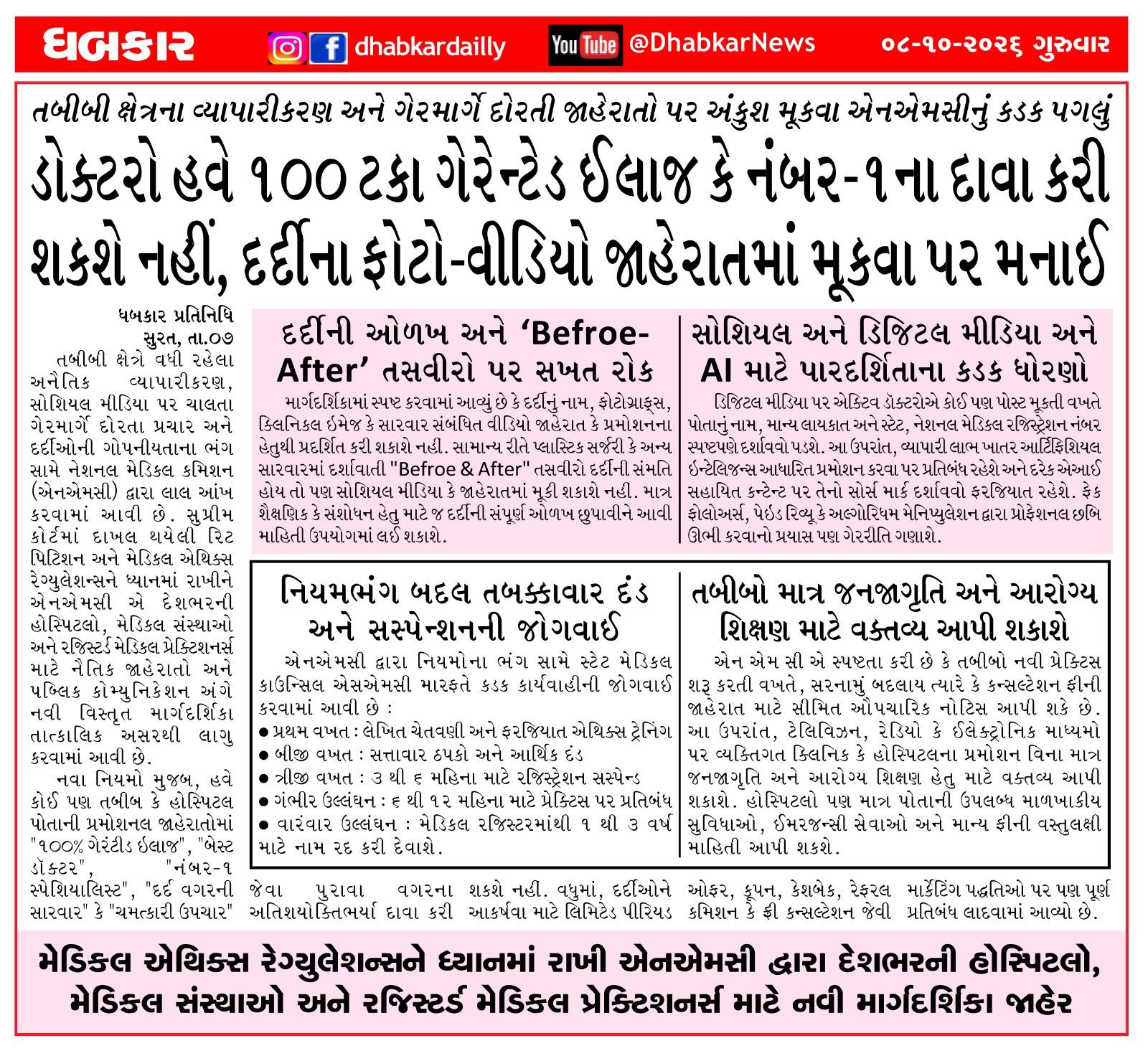 Newspaper coverage